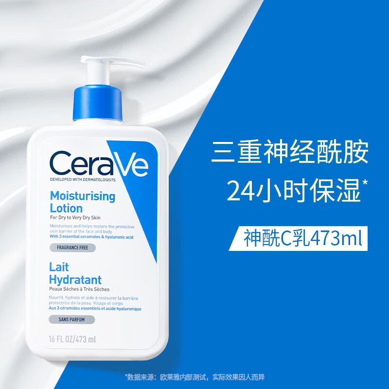 适乐肤（CeraVe）保湿润肤C乳473ml